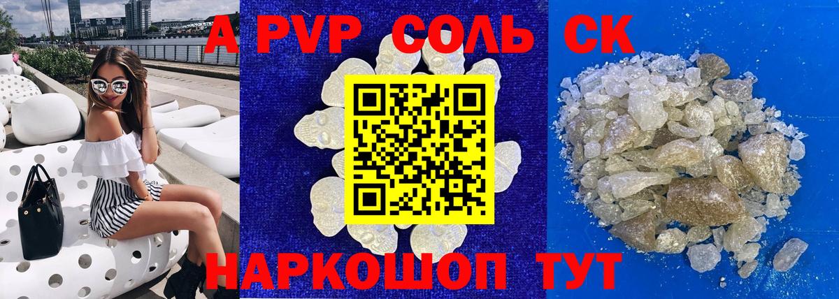 Alpha-PVP  A-PVP кристаллы  Губкинский  Вход с VPN  A-PVP VHQ  А ПВП Crystall 