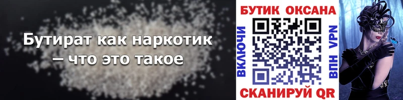 БУТИРАТ BDO 33%  Губкинский 