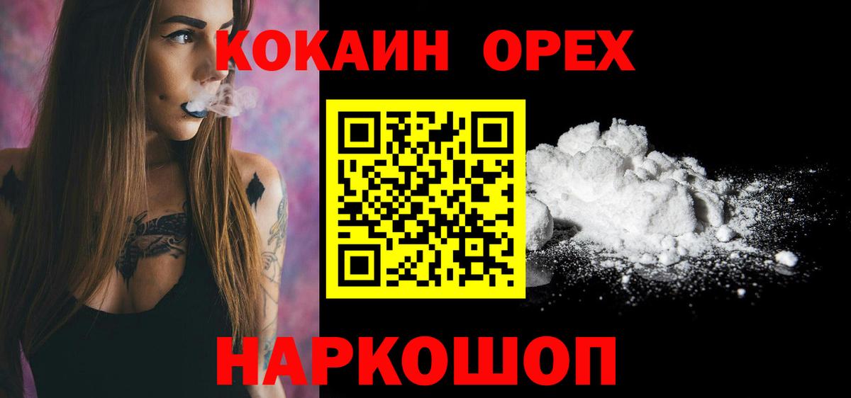 Кокаин Перу Губкинский