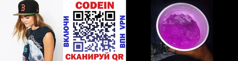 Кодеиновый сироп Lean Purple Drank  Губкинский 