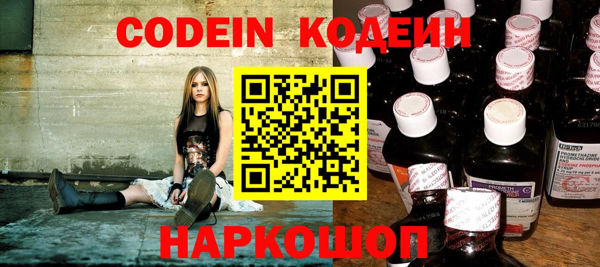 Губкинский  закладка  Вход с VPN  Кодеиновый сироп Lean Purple Drank 