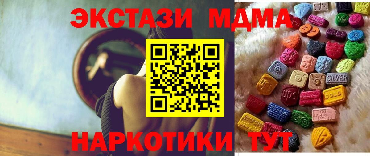 Ecstasy  Вход с VPN  Губкинский  ЭКСТАЗИ 99% 