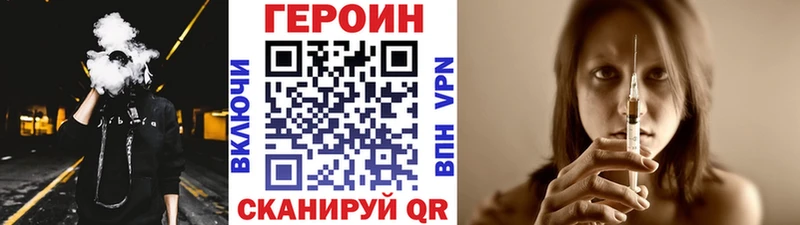 ГЕРОИН белый где продают наркотики Губкинский