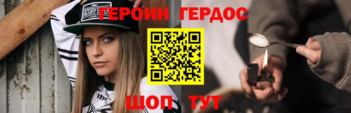 Героин  Вход с VPN  Губкинский  ГЕРОИН Афган 