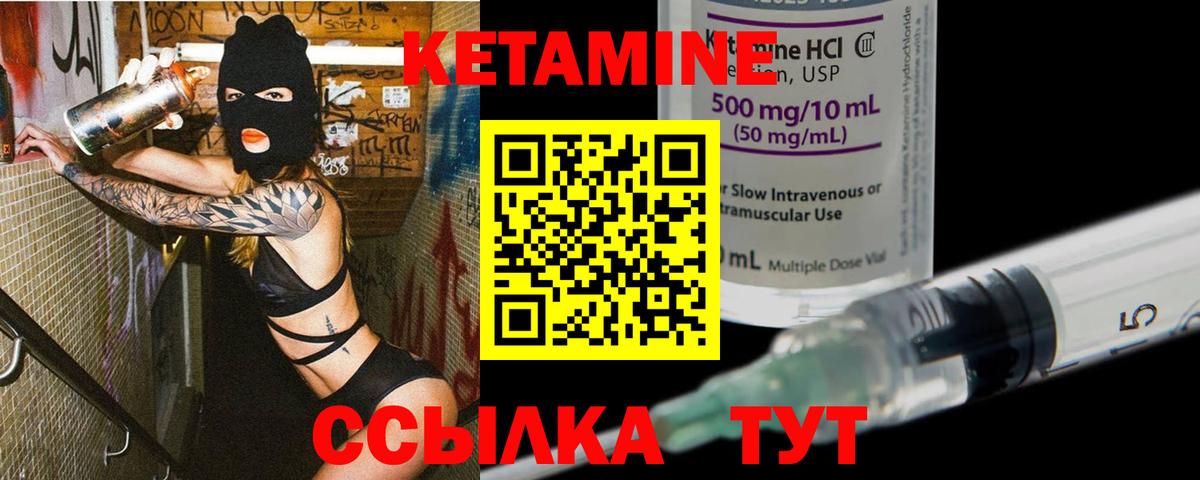 MEGA tor  КЕТАМИН VHQ  Кетамин ketamine  Вход с VPN  shop Telegram  Губкинский 