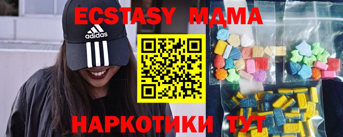 MDMA  MDMA VHQ  Вход с VPN  Губкинский  МДМА кристаллы 