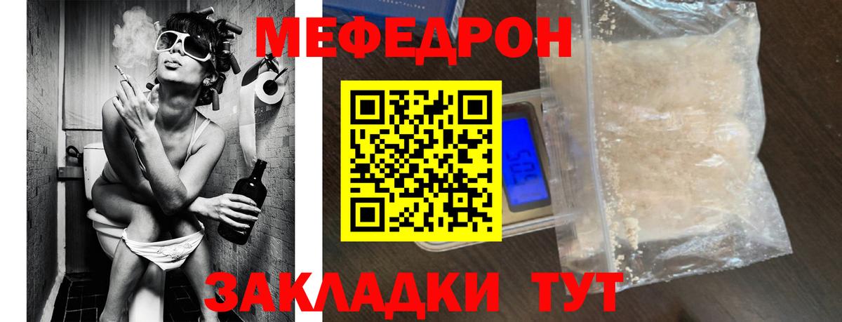 МЕФ мука Губкинский