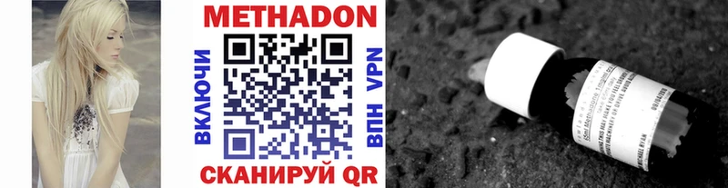 купить наркотик  Губкинский  МЕТАДОН кристалл 