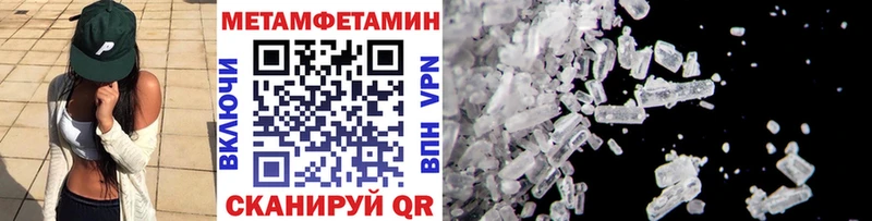 Метамфетамин Methamphetamine  кракен онион  Губкинский  как найти наркотики 