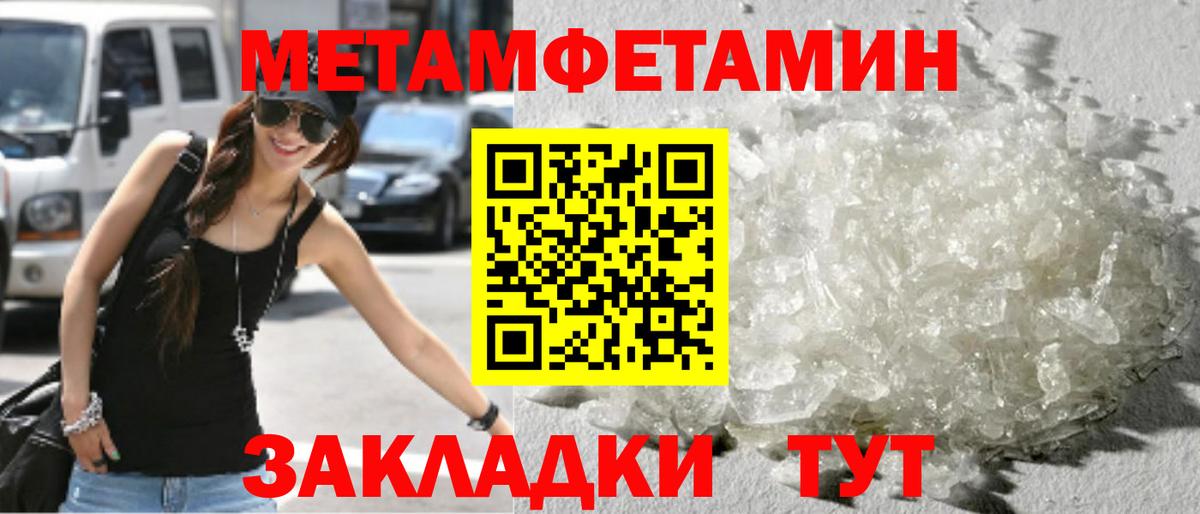 Первитин Декстрометамфетамин 99.9% Губкинский