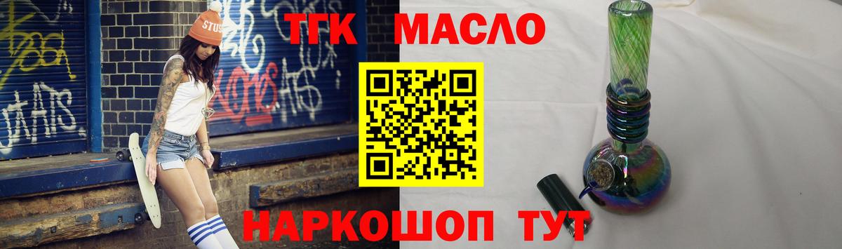 ТГК концентрат Губкинский