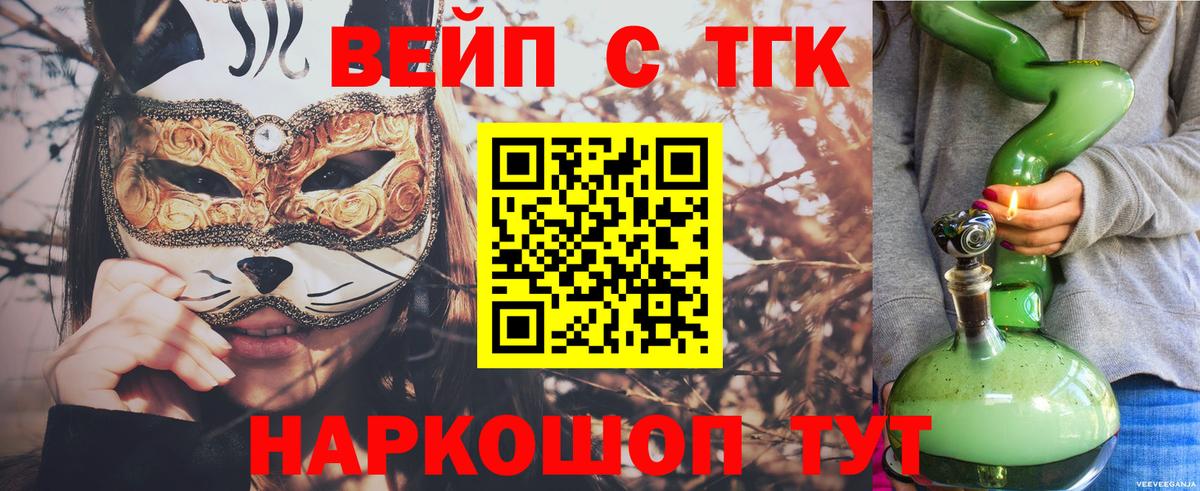 Губкинский  Дистиллят ТГК THC oil  Вход с VPN 